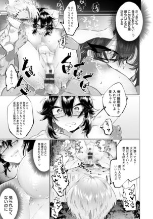 Deinei ni Otsu Page #178