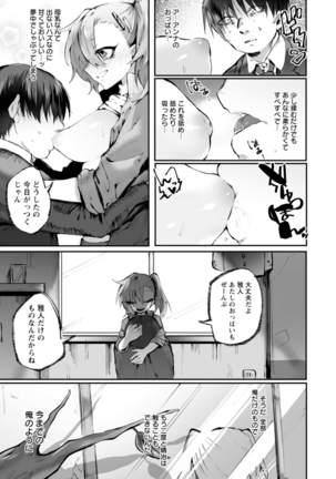 Deinei ni Otsu Page #130