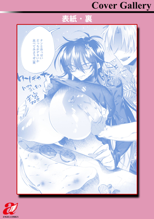 Deinei ni Otsu Page #216