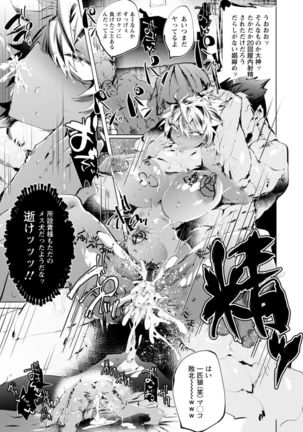 Deinei ni Otsu Page #64