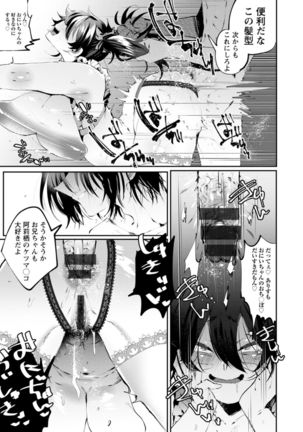 Deinei ni Otsu Page #156