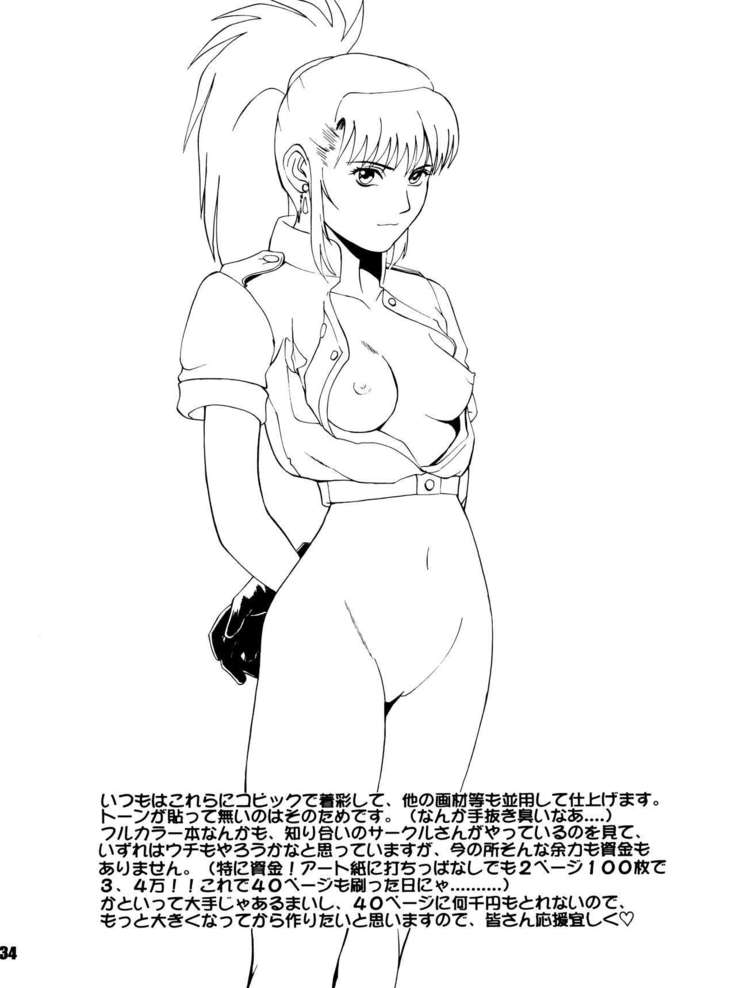 The Yuri & Friends '96