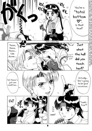 The Yuri & Friends '96 Page #9