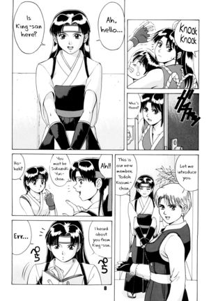 The Yuri & Friends '96 Page #8
