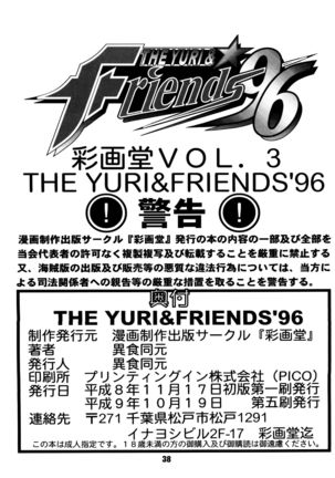 The Yuri & Friends '96 Page #38