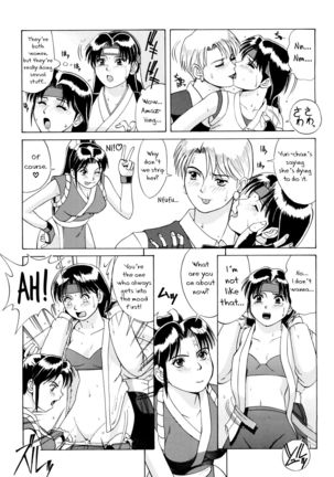 The Yuri & Friends '96 Page #11