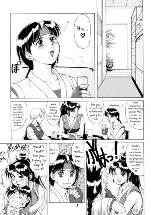The Yuri & Friends '96 Page #7