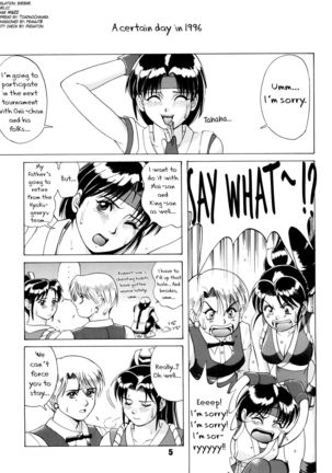 The Yuri & Friends '96 Page #5