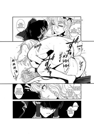 Touhou Enrashou Yukari - Page 7