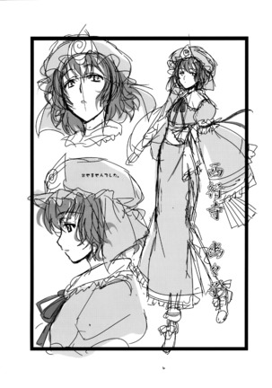 Touhou Enrashou Yukari Page #26