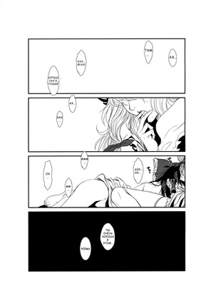 Touhou Enrashou Yukari - Page 3