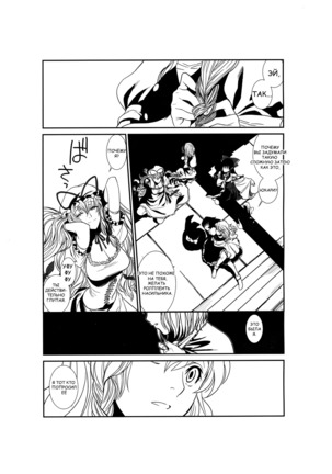 Touhou Enrashou Yukari Page #19