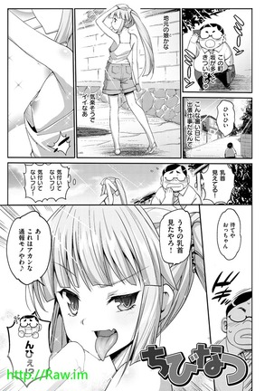 Muriyari Hametai! Page #11