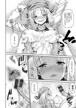 Muriyari Hametai! Page #58