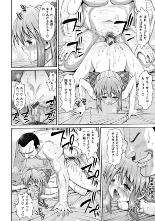 Muriyari Hametai! Page #130