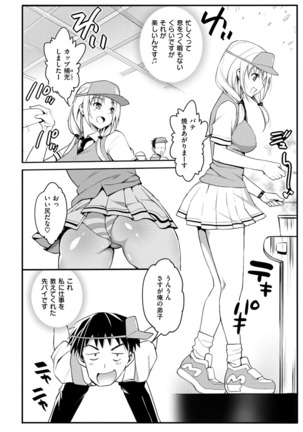 Muriyari Hametai! Page #200