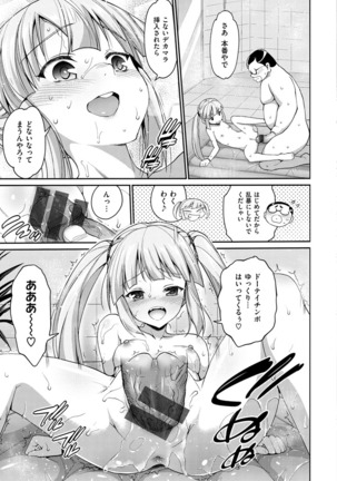 Muriyari Hametai! Page #19