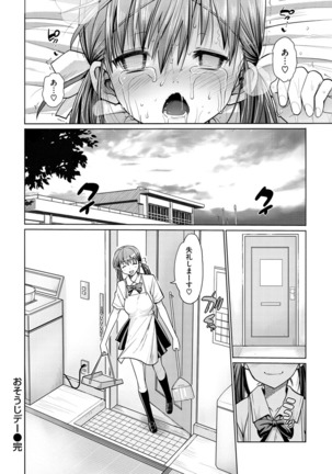 Muriyari Hametai! Page #198