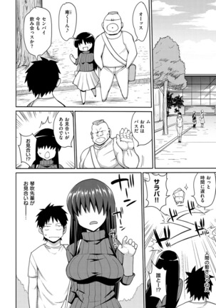 Muriyari Hametai! Page #64