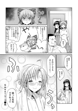 Muriyari Hametai! Page #164
