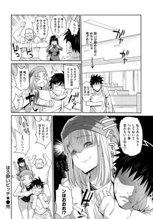 Muriyari Hametai! Page #62