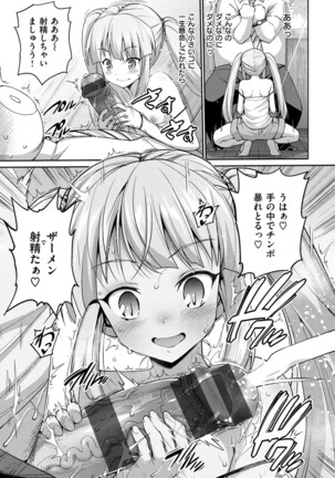 Muriyari Hametai! Page #15