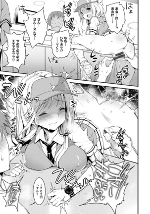 Muriyari Hametai! Page #205