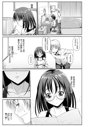 Muriyari Hametai! Page #101