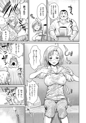 Muriyari Hametai! Page #151