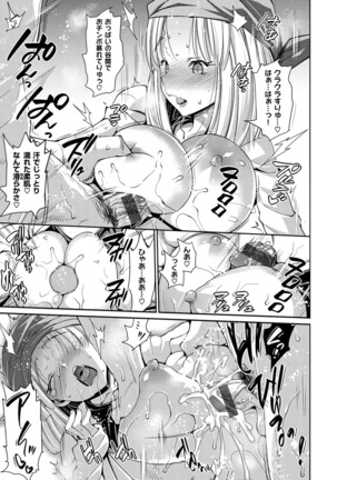 Muriyari Hametai! Page #57