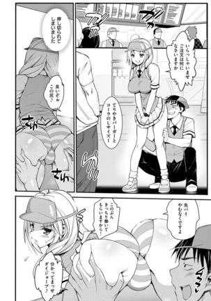 Muriyari Hametai! Page #202