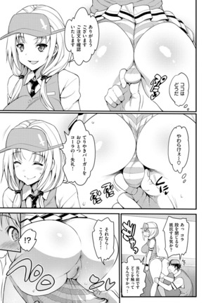 Muriyari Hametai! Page #203