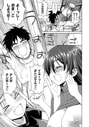 Muriyari Hametai! Page #67