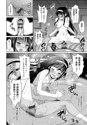 Muriyari Hametai! Page #142