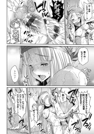 Muriyari Hametai! Page #60
