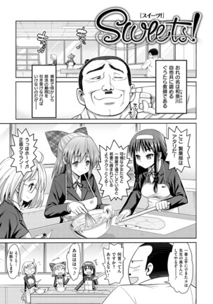 Muriyari Hametai! Page #117