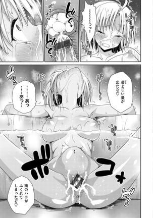 Muriyari Hametai! Page #163