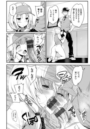 Muriyari Hametai! Page #206