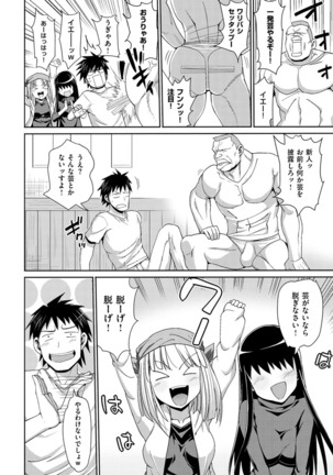 Muriyari Hametai! Page #46
