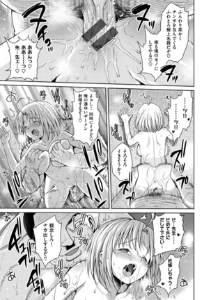 Muriyari Hametai! Page #157