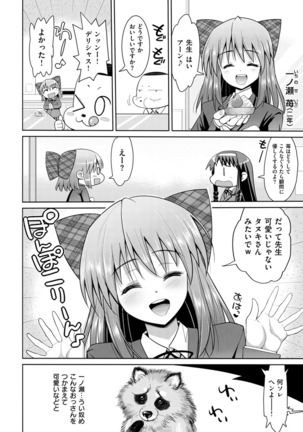 Muriyari Hametai! Page #118