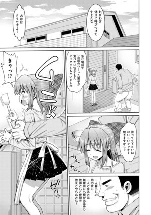 Muriyari Hametai! Page #119
