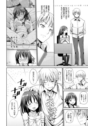 Muriyari Hametai! Page #102