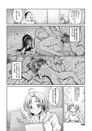 Muriyari Hametai! Page #150