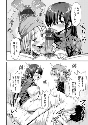 Muriyari Hametai! Page #74