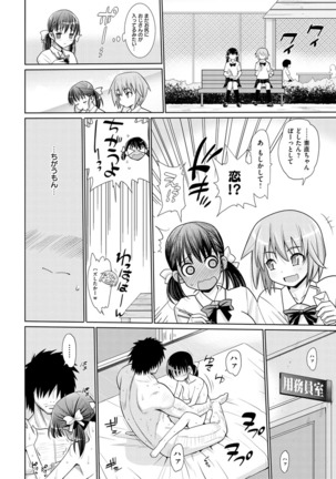Muriyari Hametai! Page #194