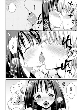 Muriyari Hametai! Page #104