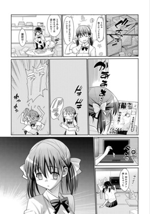 Muriyari Hametai! Page #185