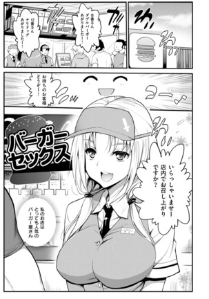 Muriyari Hametai! Page #199