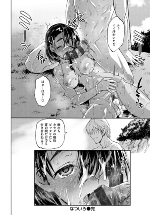 Muriyari Hametai! Page #42